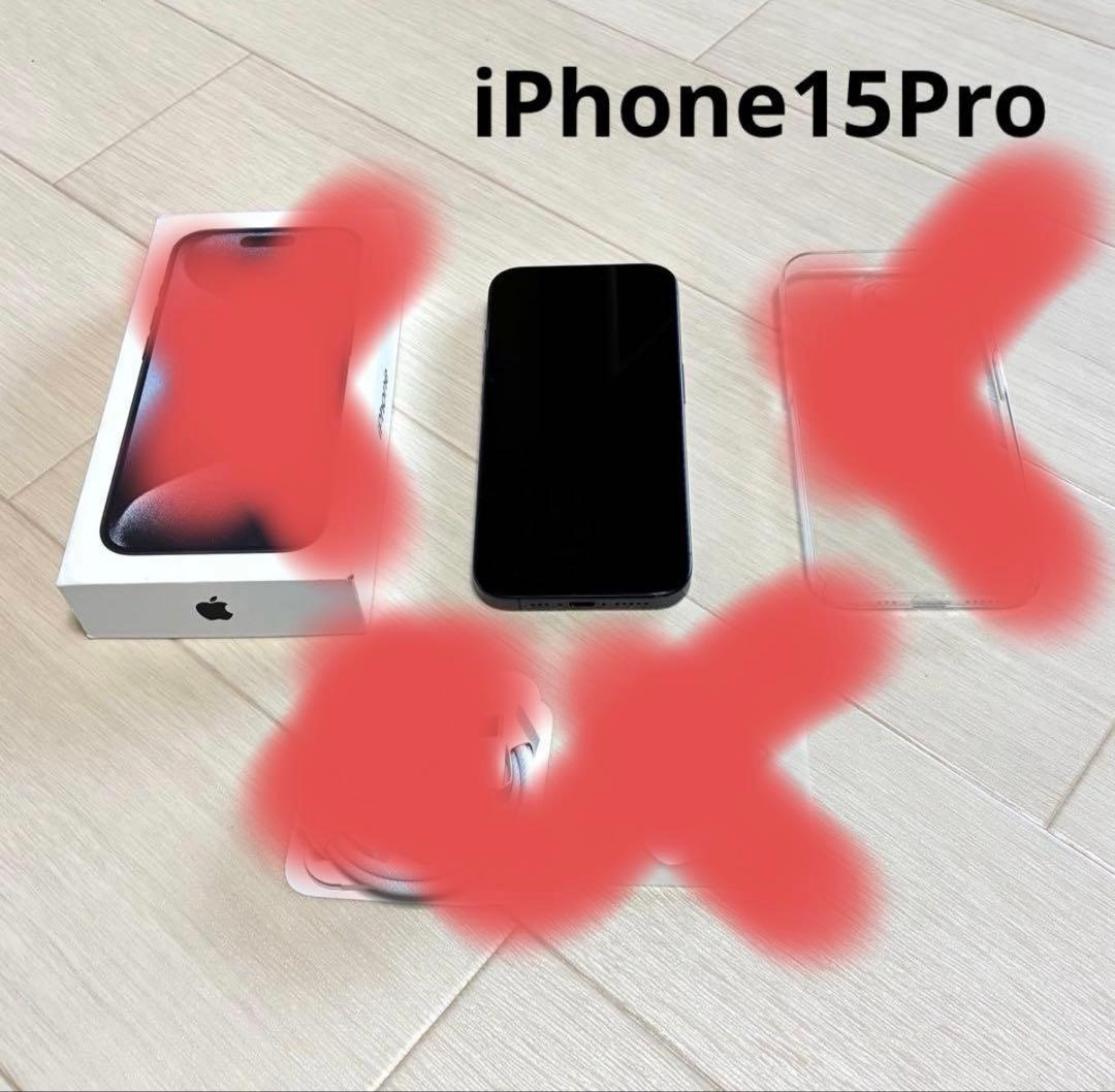 iPhone15pro 128GB ブルー