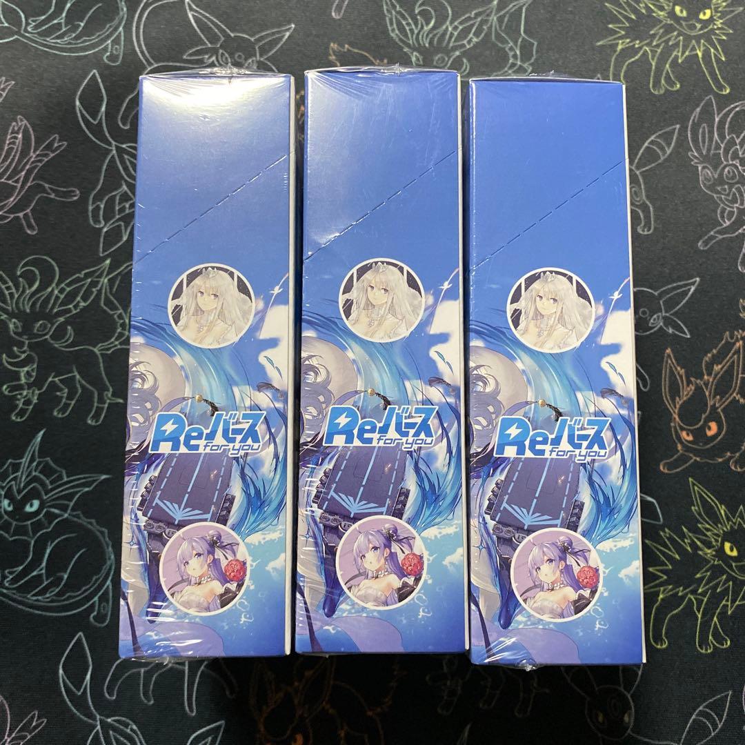 reバース アズールレーンvol.2 未開封　3box