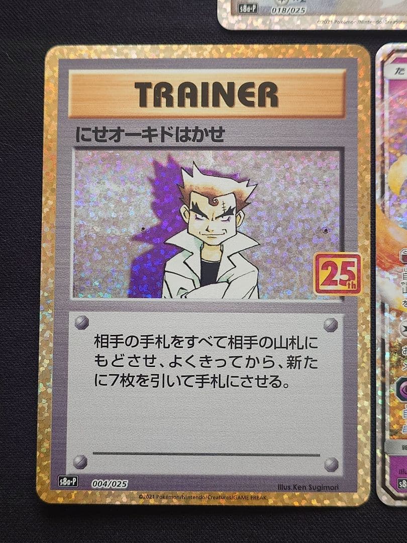 サーナイトex　マグマ団のグラードン　ガブリアス　25th　プロモ