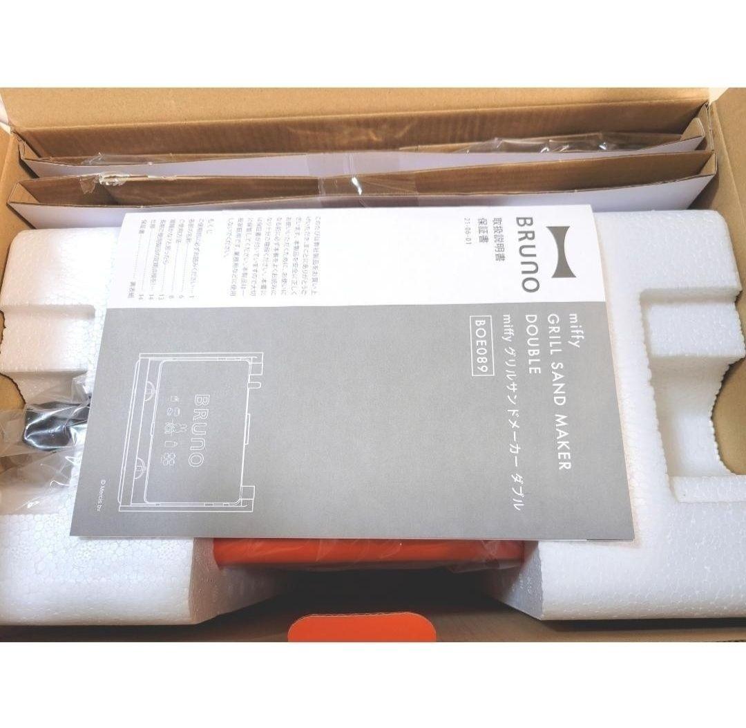 入手困難【新品未使用】BRUNO ミッフィー グリルサンド メーカー ダブル