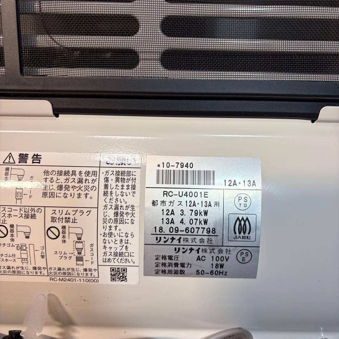 Rinnai リンナイ　ガスファンヒーター　RC-U4001E 都市ガス 超美品