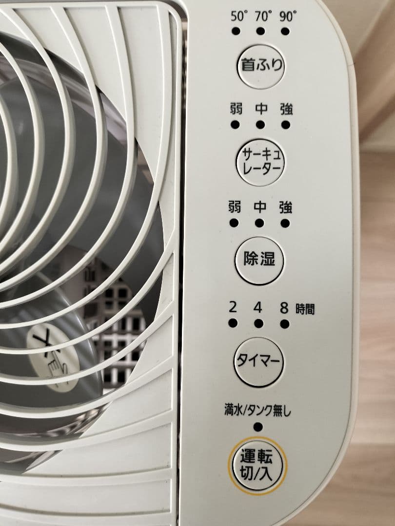 ⚫︎ 衣類乾燥機除湿機 IJD-I50-WH 2021年製 ホワイト