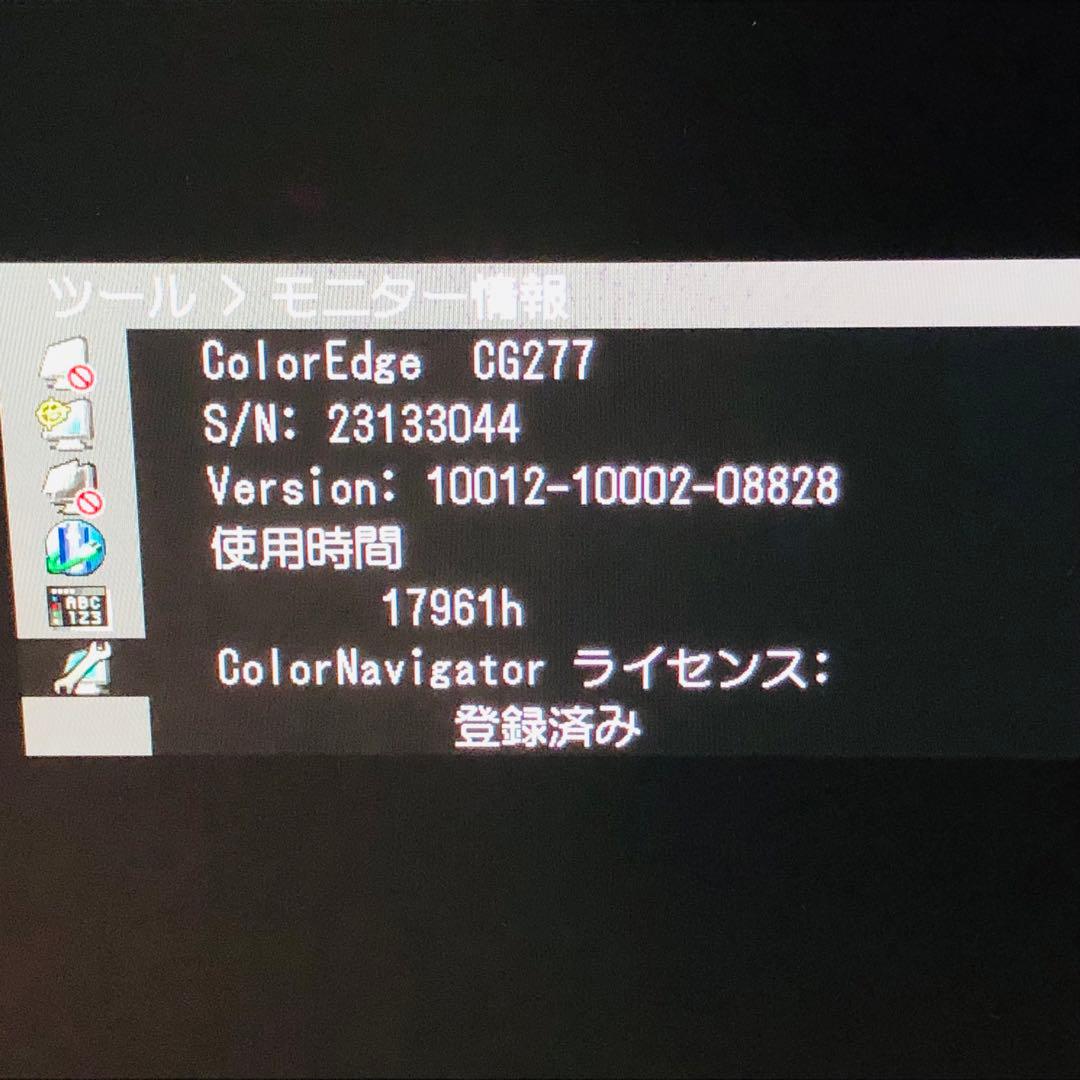 EIZO ColorEdge CG277 27型モニター