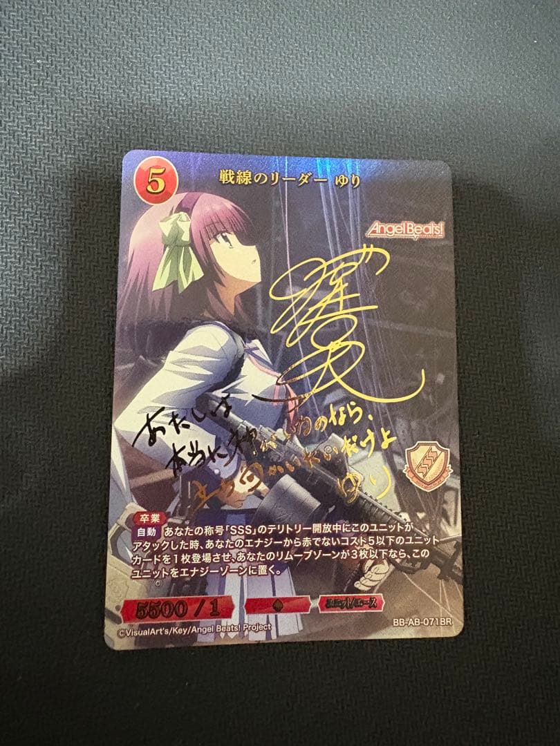 ビルディバイド 戦戦のリーダー ゆり　BR サイン