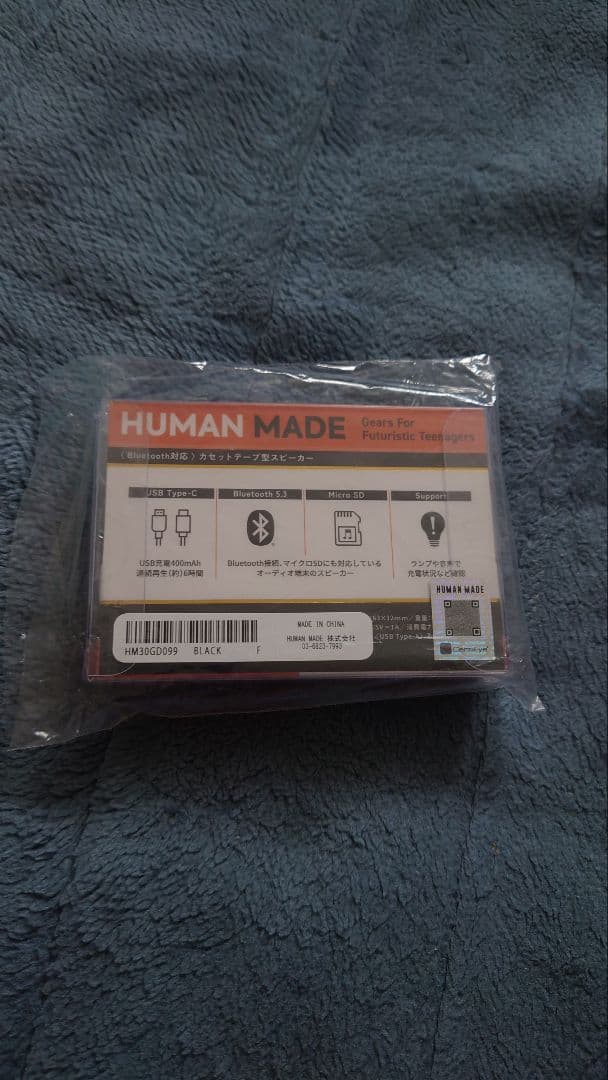 HUMAN MADE CASSETTE SPEAKER スピーカー