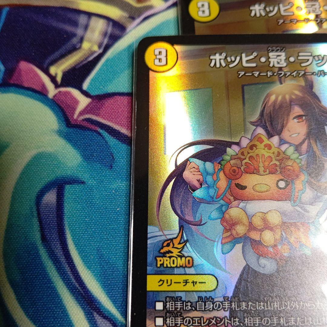 ファイヤーバードデッキ 高レート(ポッピ冠1枚初期傷あり)