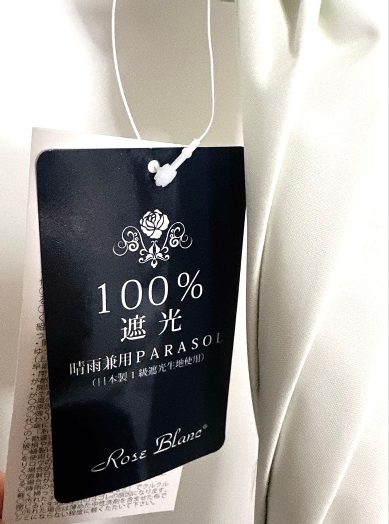 ⭐︎未使用新品⭐︎芦屋ロサブラン　ミドルフリル　アイボリー　晴雨兼用