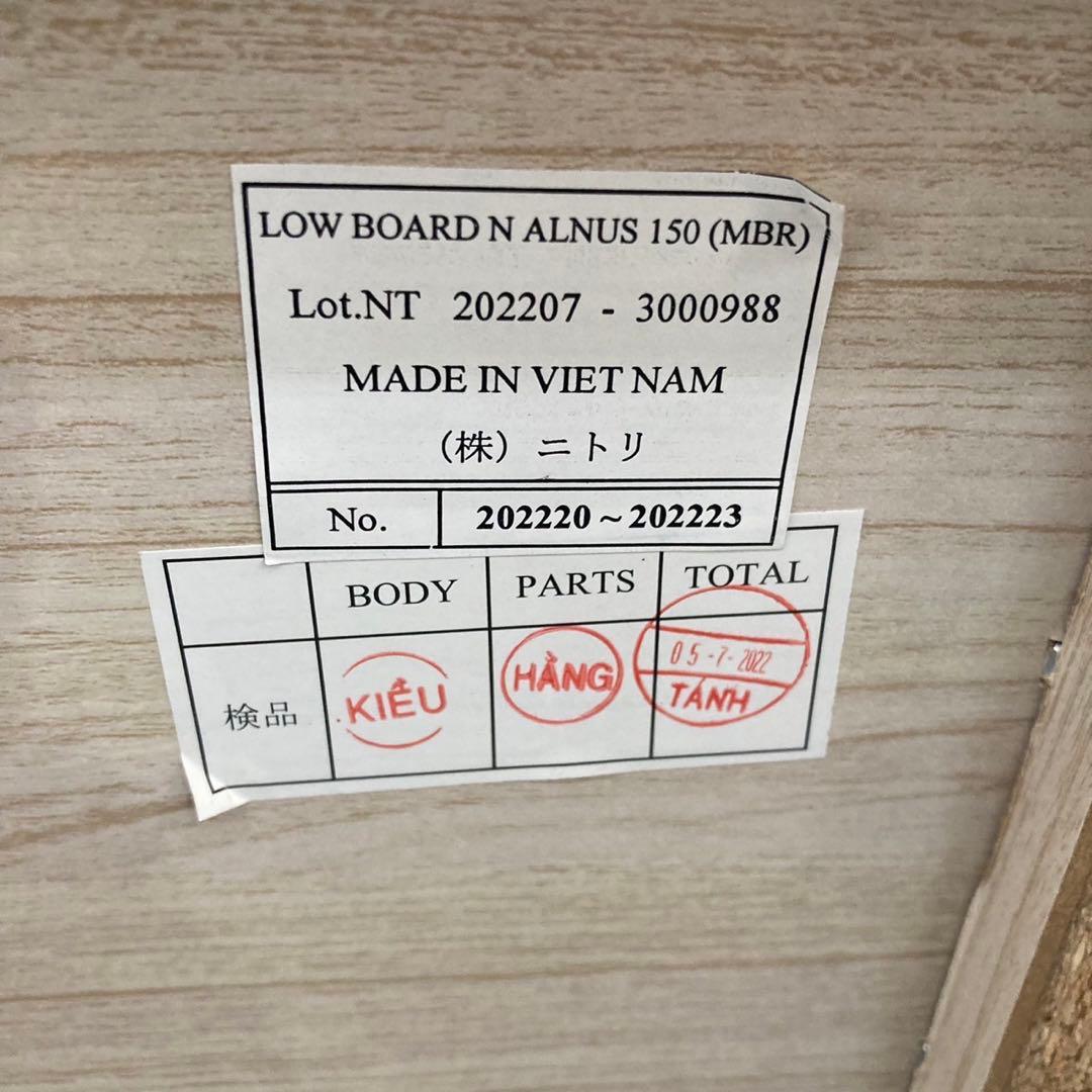 ニトリ テレビボード テレビ台 幅150cm ミドルブラウン d2489