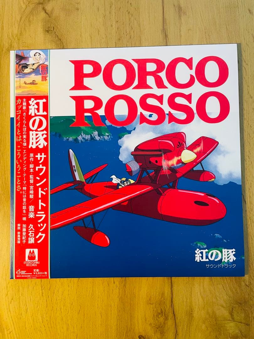 紅の豚 サウンドトラック レコード 【完全限定生産】クリアレッドヴァイナル仕様