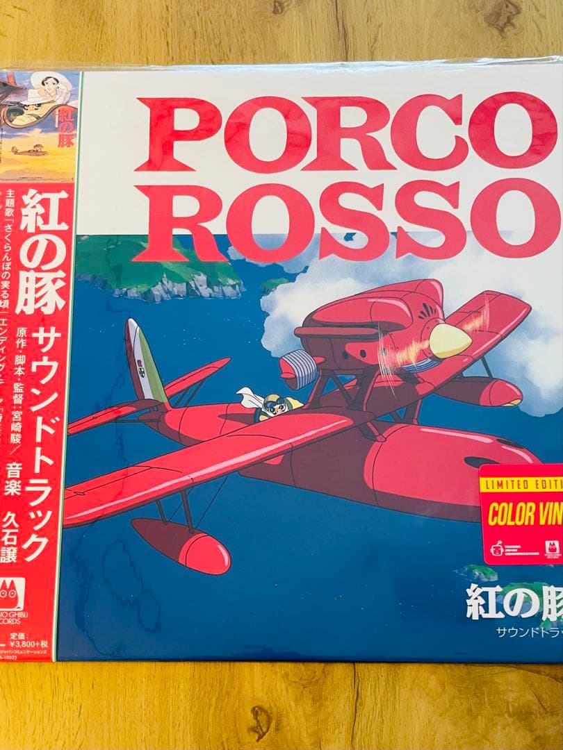 紅の豚 サウンドトラック レコード 【完全限定生産】クリアレッドヴァイナル仕様