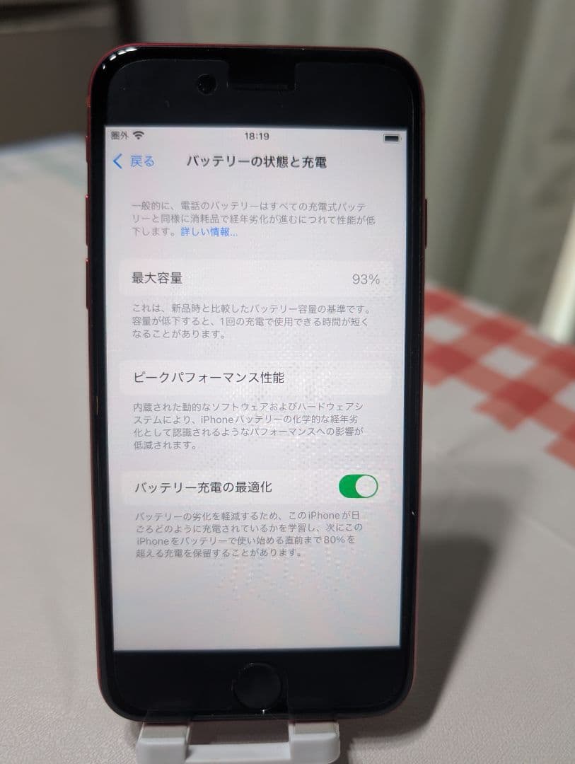 iPhone SE 第3世代 PRODUCT(RED) 美品93% SIMフリー