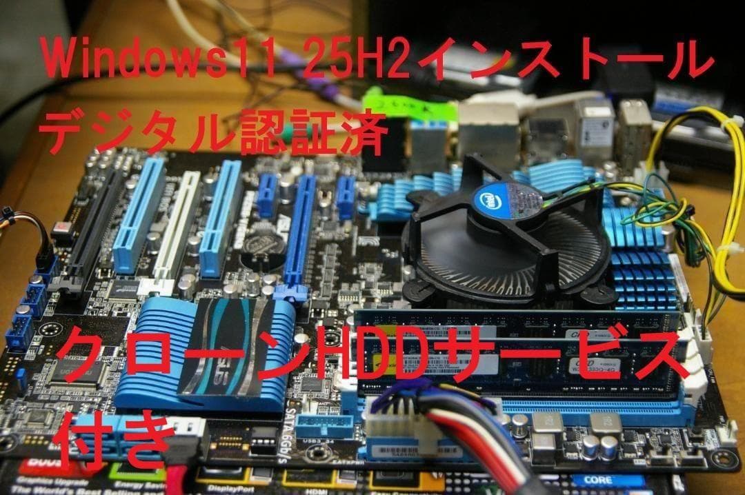 P8Z68-V/GEN3 +i7-2600K+120GB/SSD/8GBメモリ