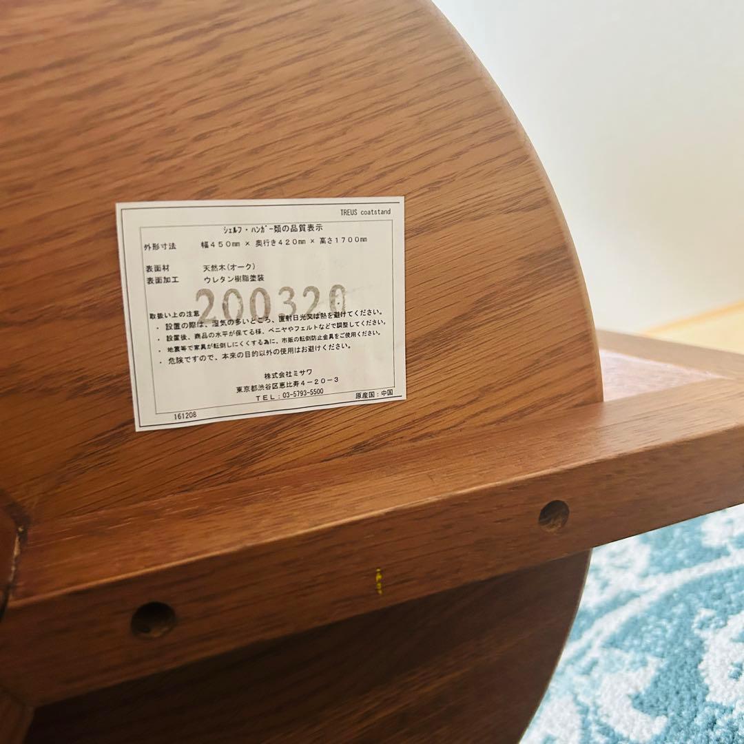 unico TREUS(トレウス)　コートスタンド