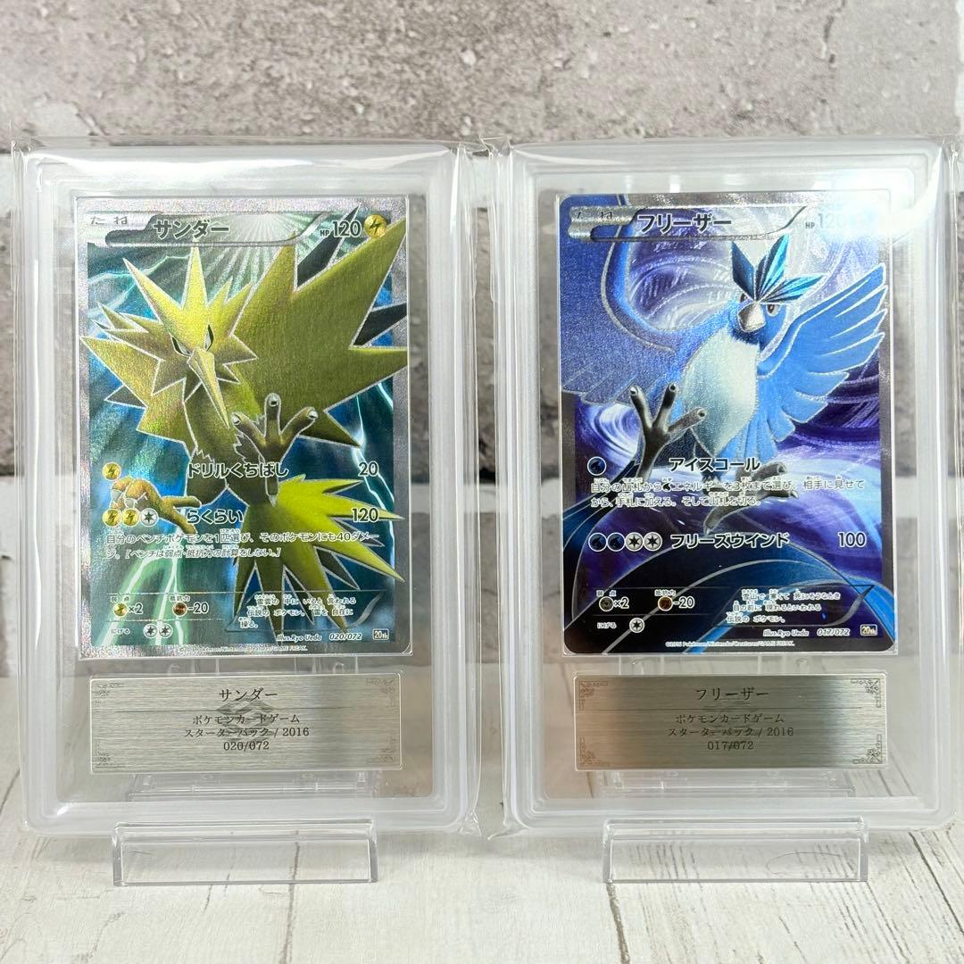 【ARS10】サンダー フリーザー 20th 鑑定書付き PSA10相当