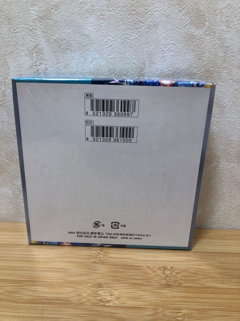 ポケモンカードゲーム スカーレット＆バイオレット拡張パック ステラミラクルBOX