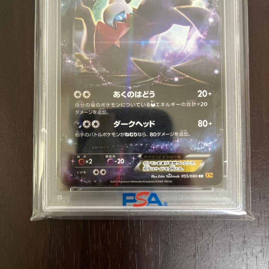 【世界で92枚】 ダークライEX PSA 10