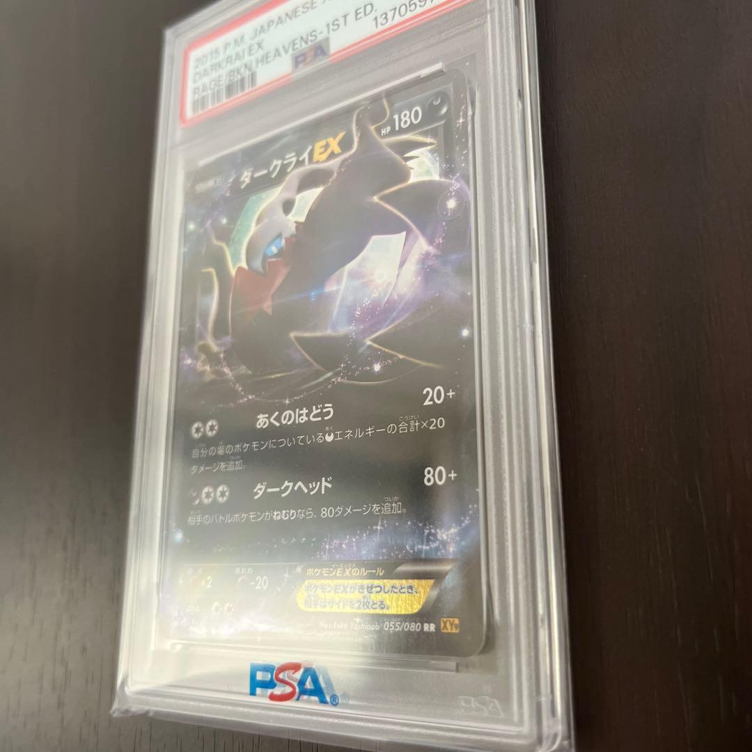 【世界で92枚】 ダークライEX PSA 10