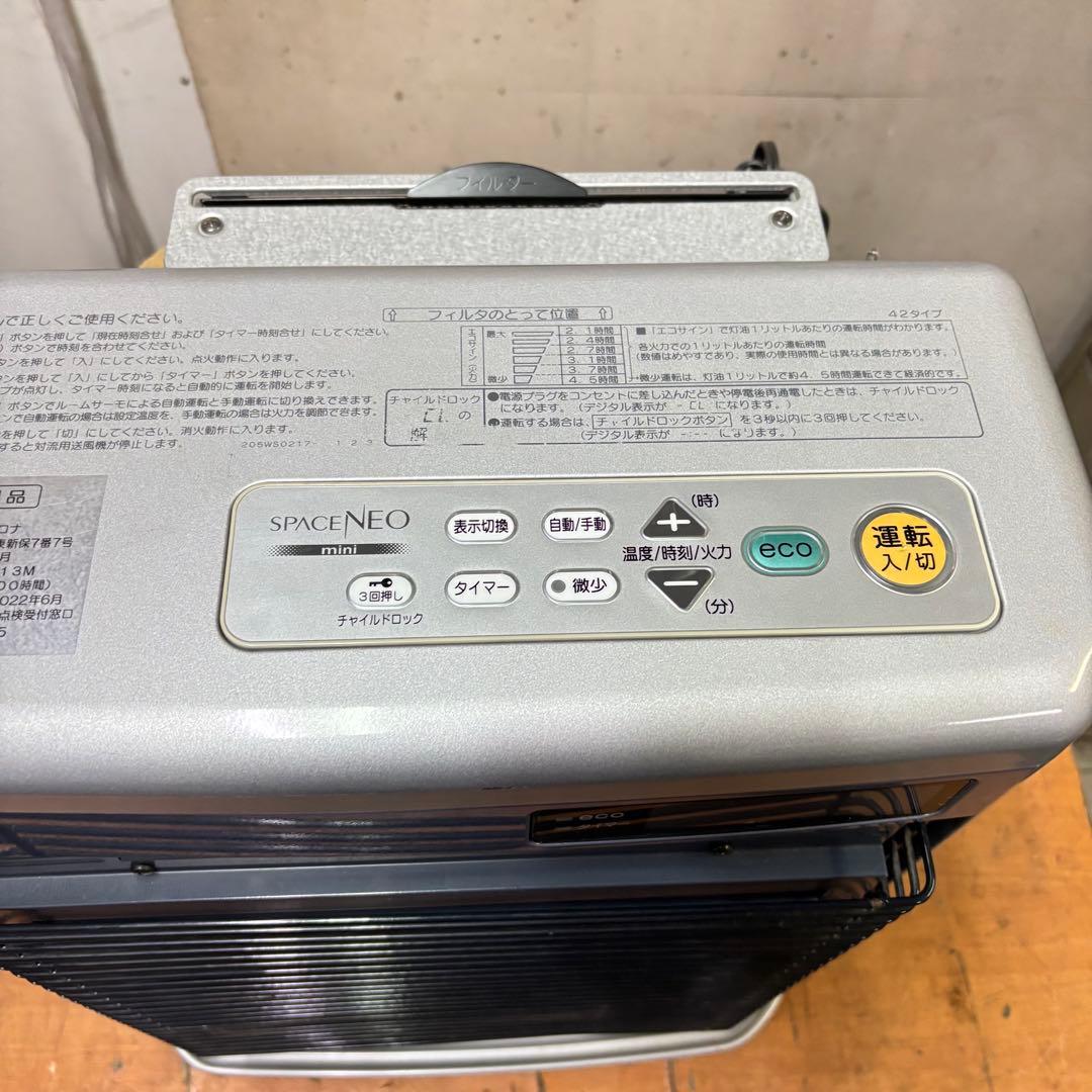 CORONA コロナ スペースネオ FF‐SG4213M FFストーブ