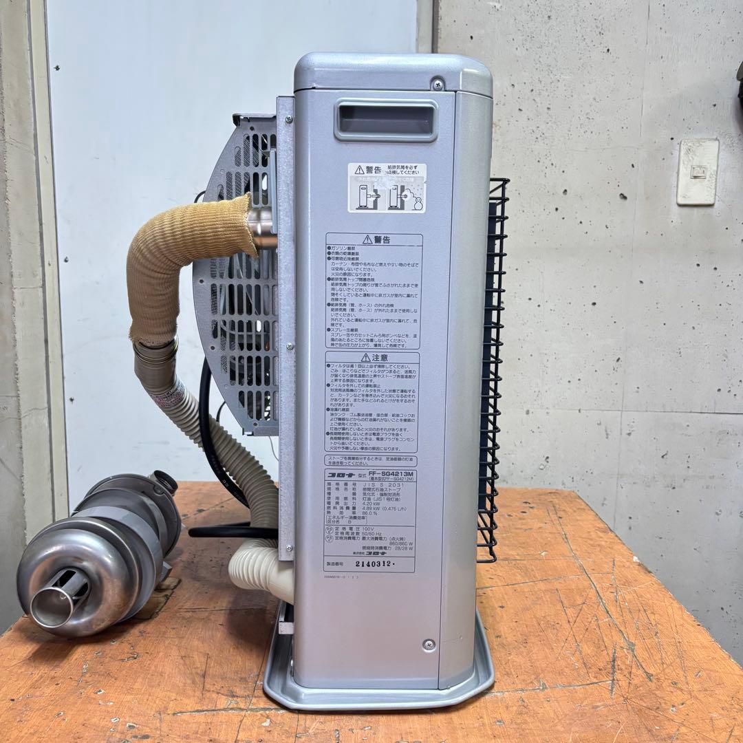 CORONA コロナ スペースネオ FF‐SG4213M FFストーブ