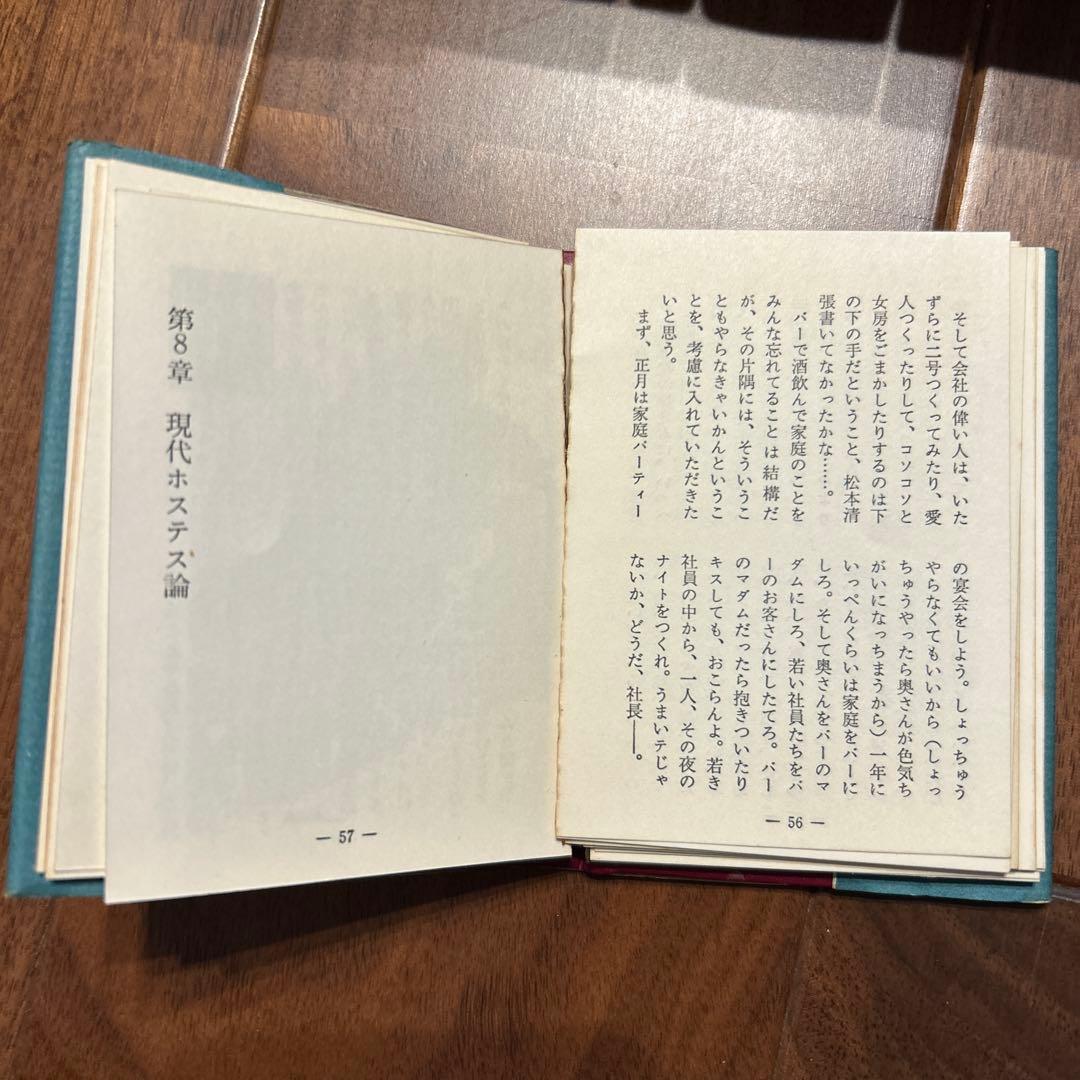 洋酒マメ天国 全36巻