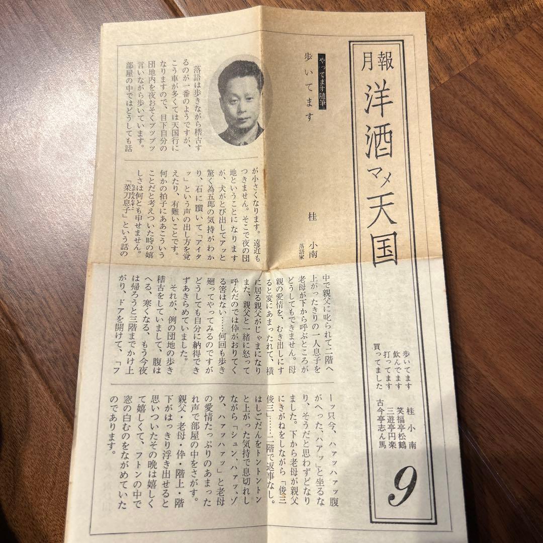 洋酒マメ天国 全36巻