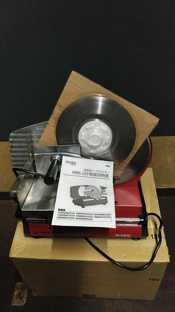 ミナトワークス 家庭用ミートスライサー HMS-220A 《2種ブレード付き》