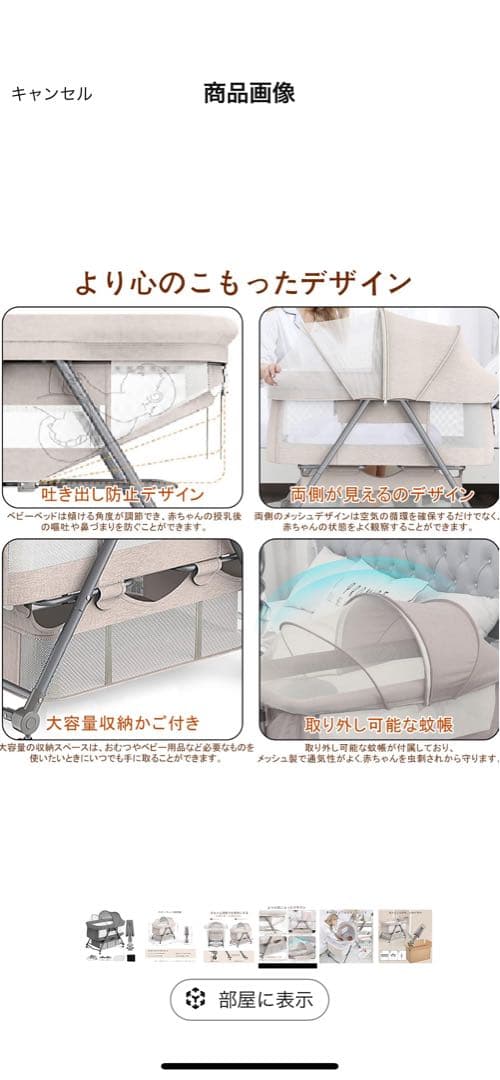 グレー ベビーベッド 93×55×77cm