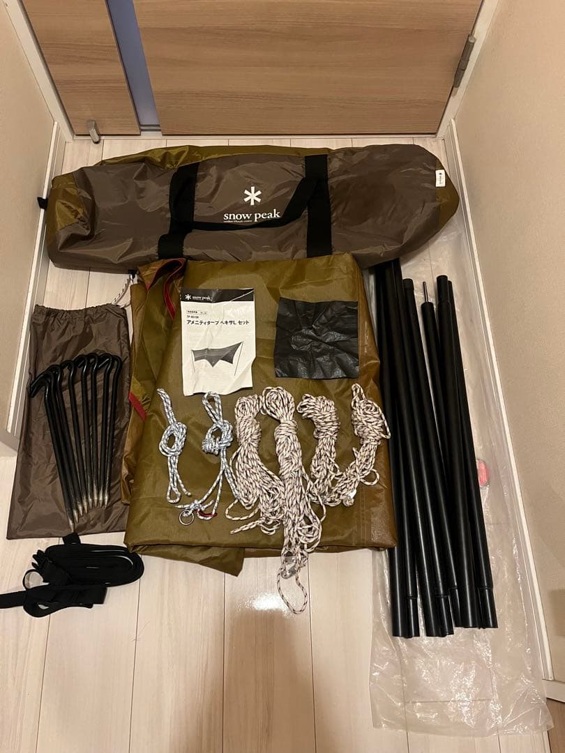 【美品】スノーピーク アメニティタープヘキサLセット TP-851SR