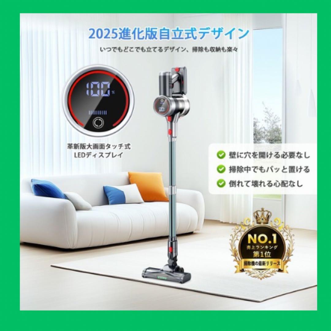 2025進化版 自立式掃除機 60KPA協力な吸引力を持つ掃除機