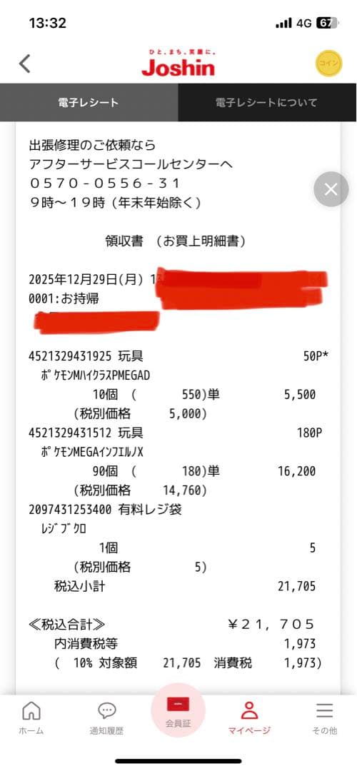 ポケモンカードインフェルノX 3BOX シュリンクなしペリペリあり