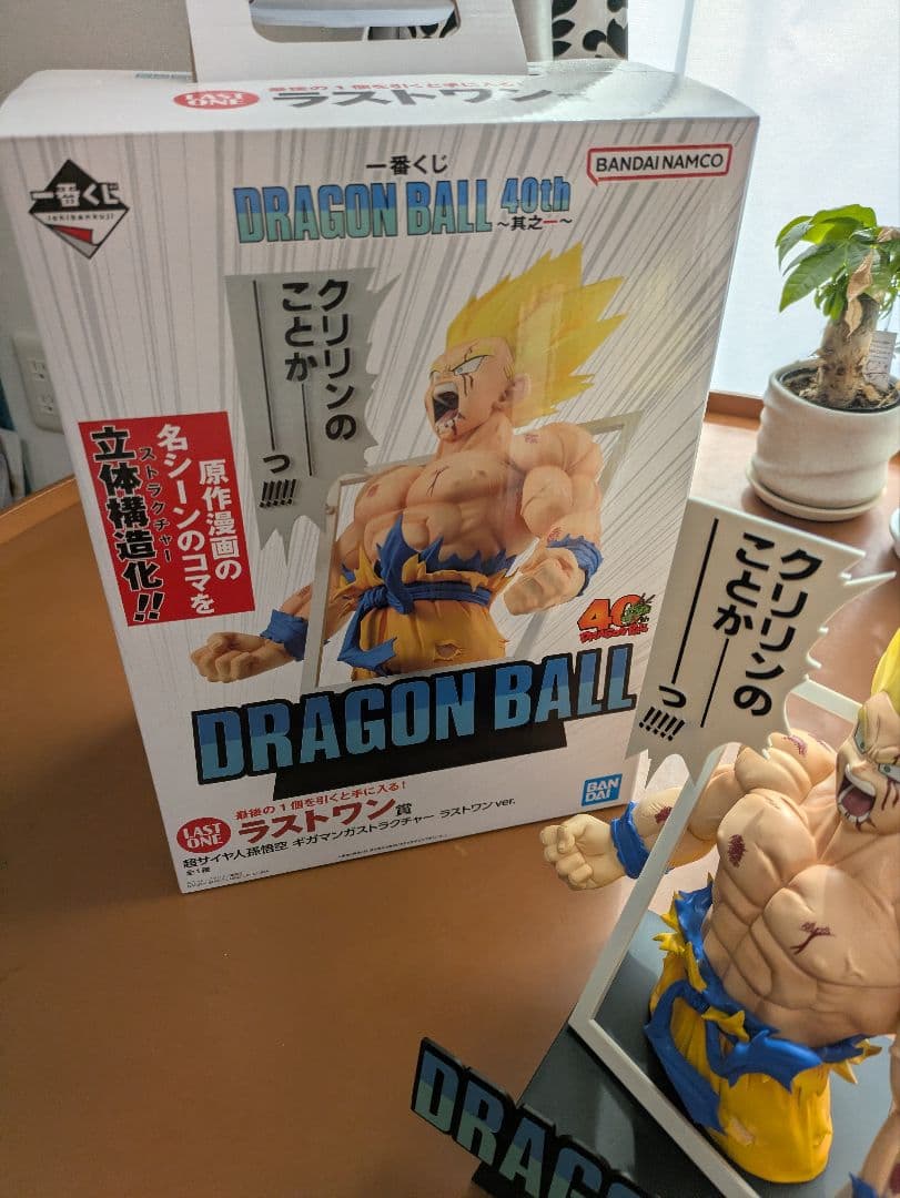 一番くじ ドラゴンボール 40th ～其之一～ ラストワン賞