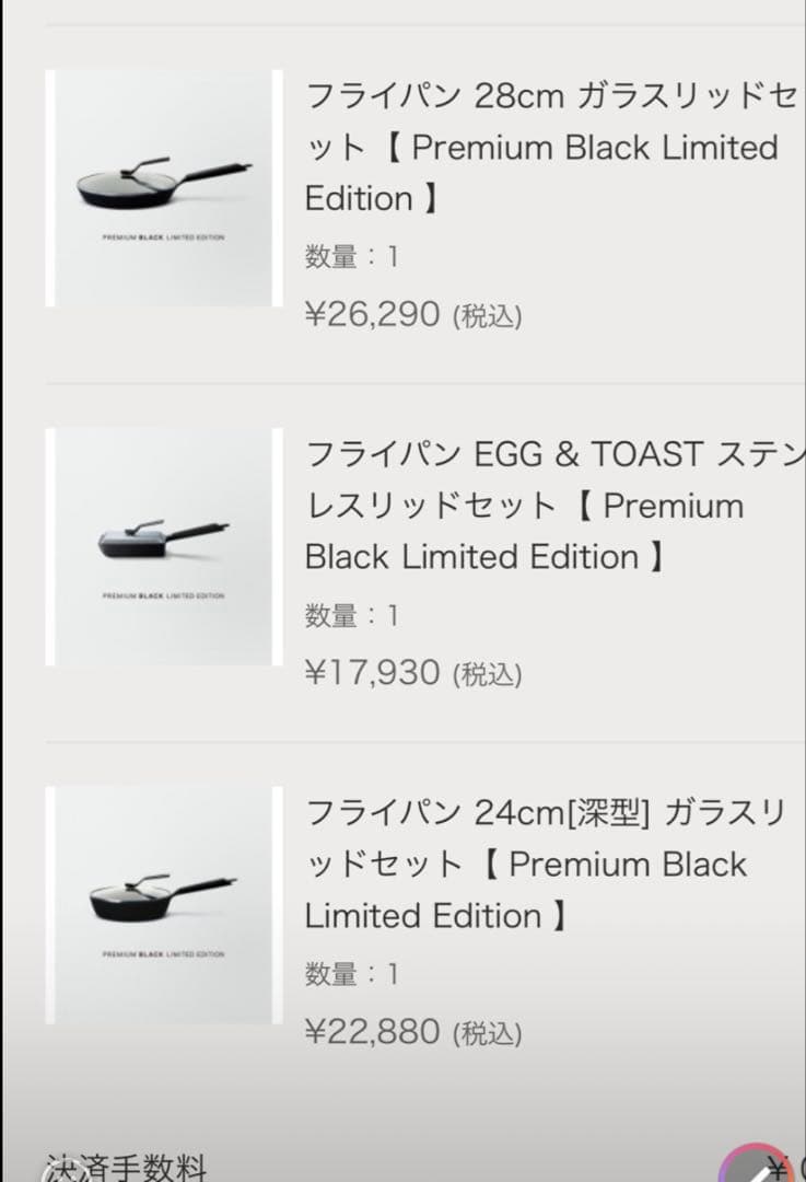 VERMICULAR フライパン プレミアムブラック限定品28cm