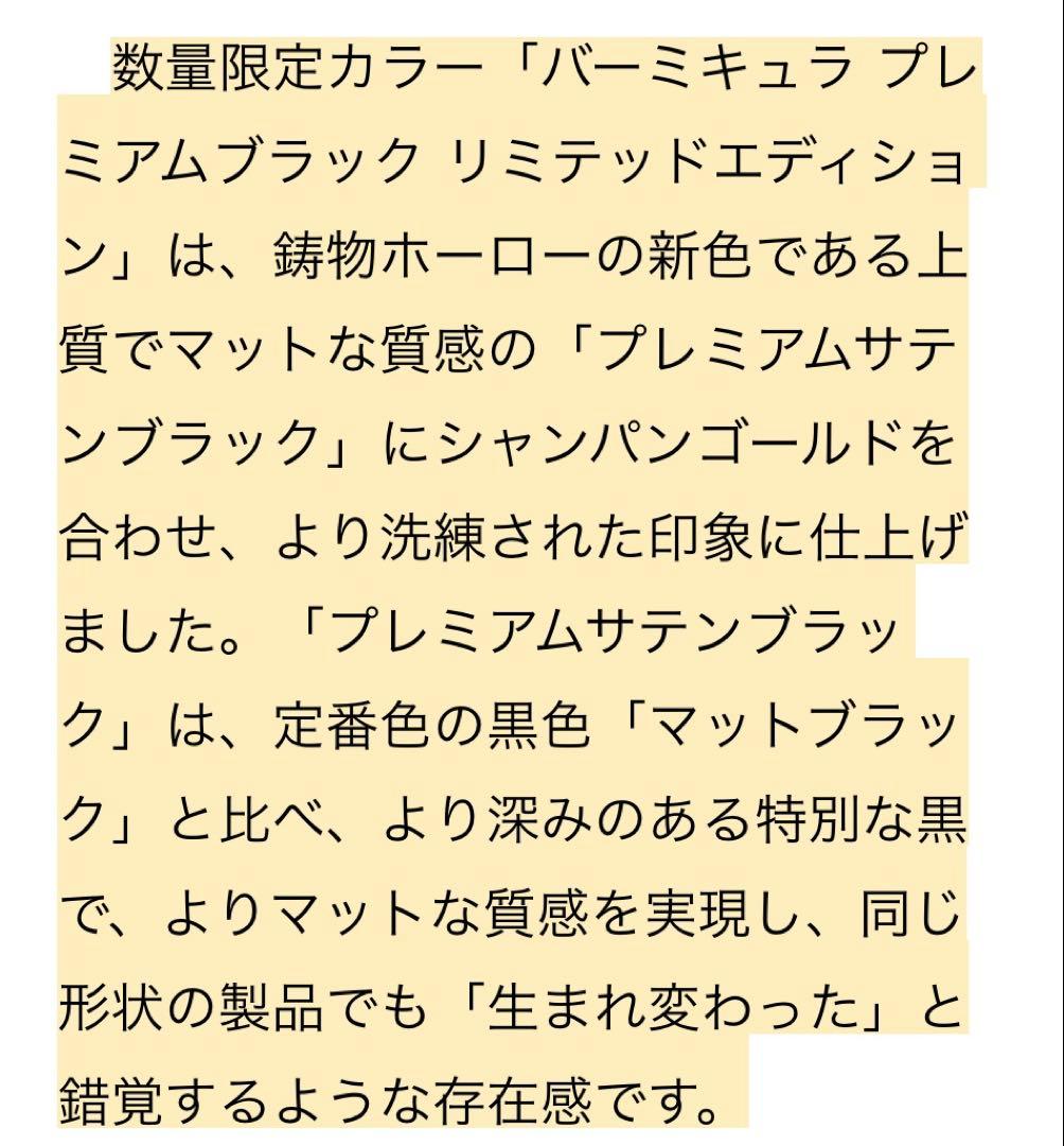 VERMICULAR フライパン プレミアムブラック限定品28cm
