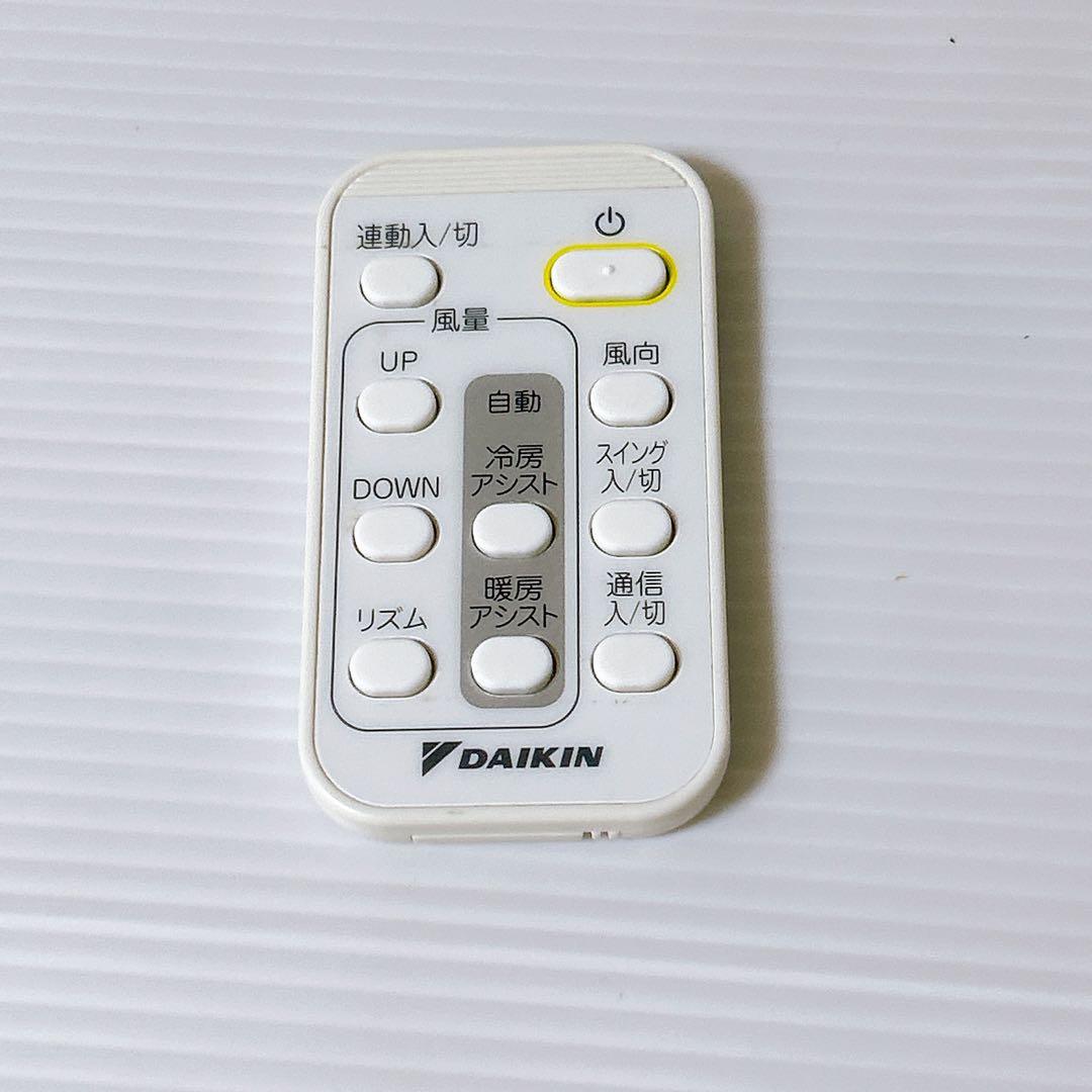 Daikin ダイキン アシストサーキュレーター MPF08WS-W