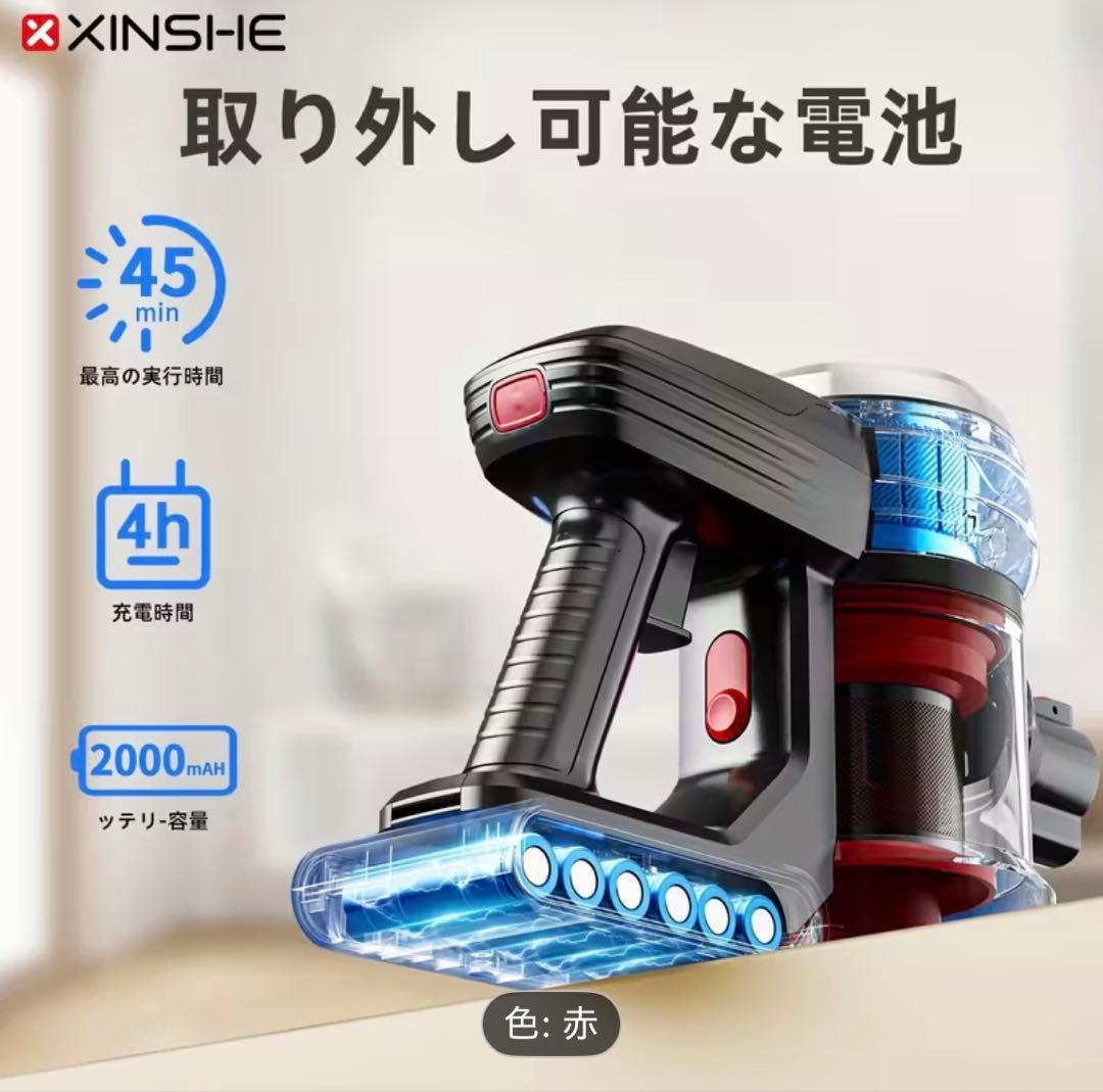 ★新品 XINSHE A7 コードレス掃除機 ハンド掃除機　45000Pa★