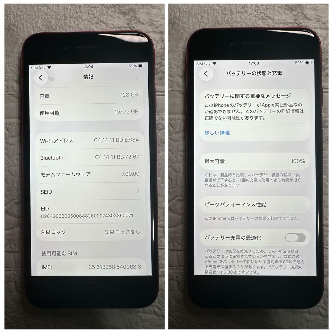 79 iPhone SE2 128GB 新品バッテリー　SIMフリー　良品