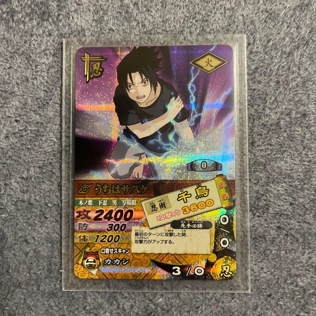 ナルト ナルティメットカードバトル　うちはサスケ