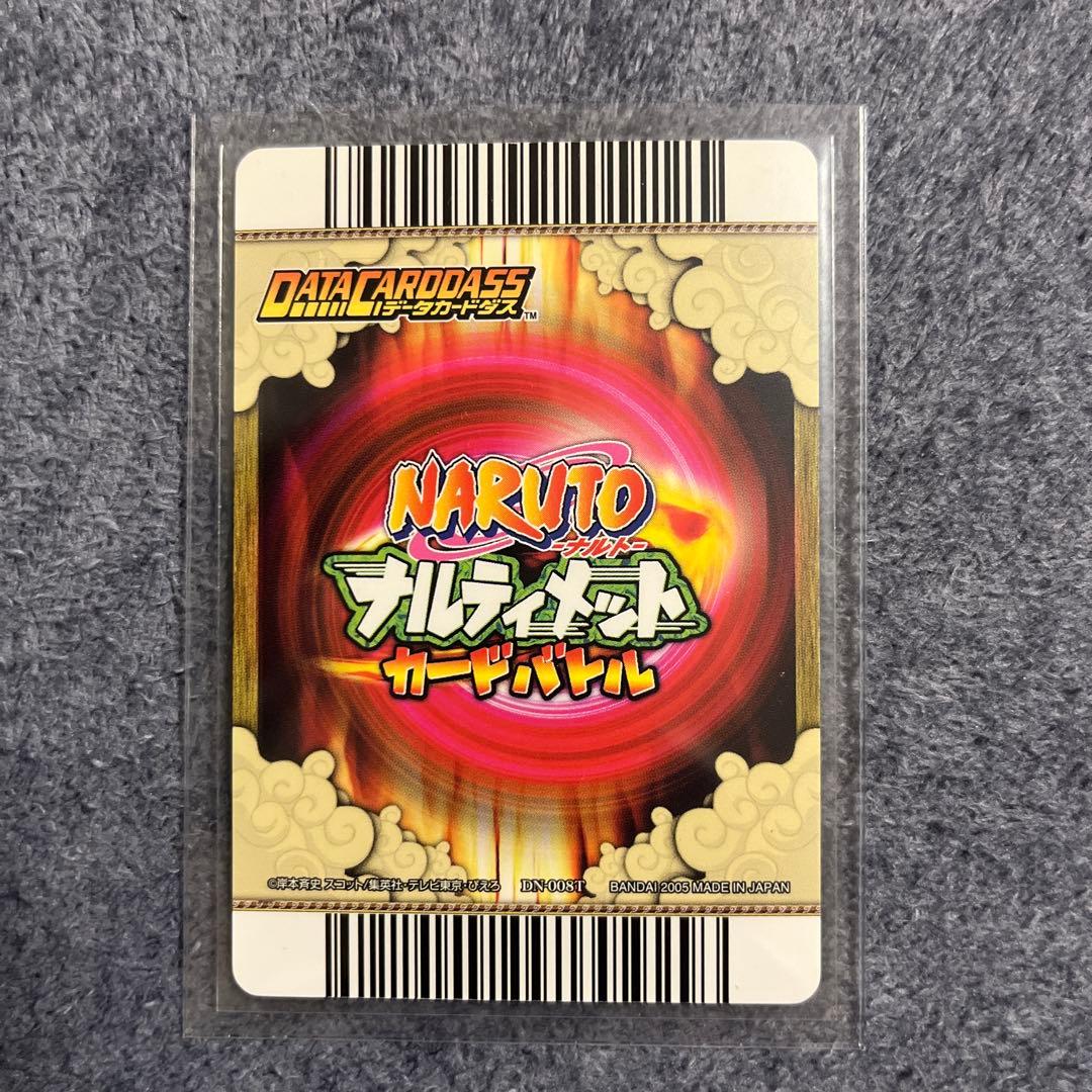 ナルト ナルティメットカードバトル　うちはサスケ