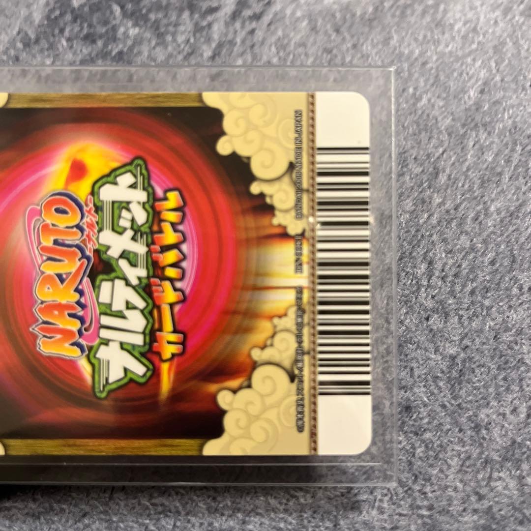 ナルト ナルティメットカードバトル　うちはサスケ