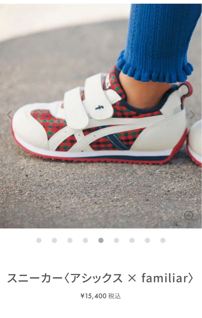 【値下げ】新品　ファミリア asics スニーカー 19.5cm