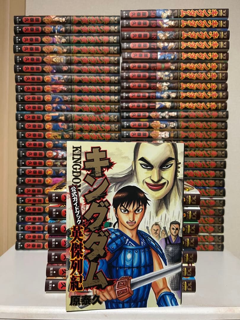 キングダム1〜58巻＋英傑列記　原泰久