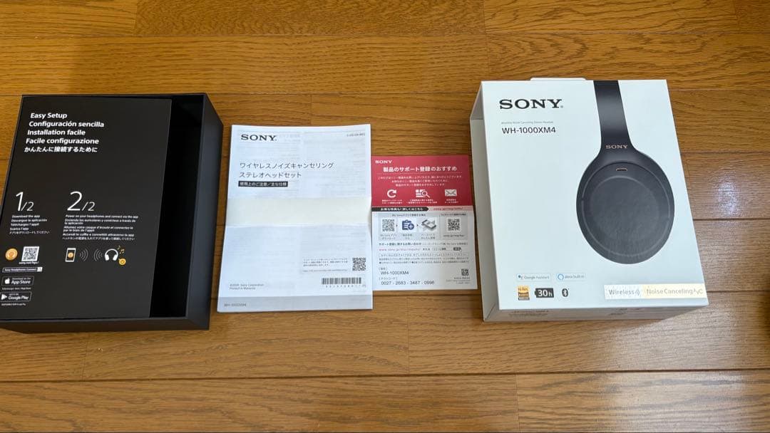 SONY WH-1000XM4 黒 美品 2021年購入 箱付き