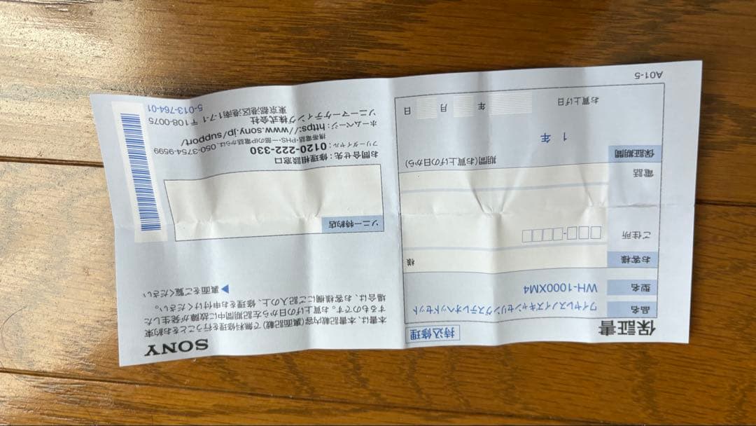 SONY WH-1000XM4 黒 美品 2021年購入 箱付き