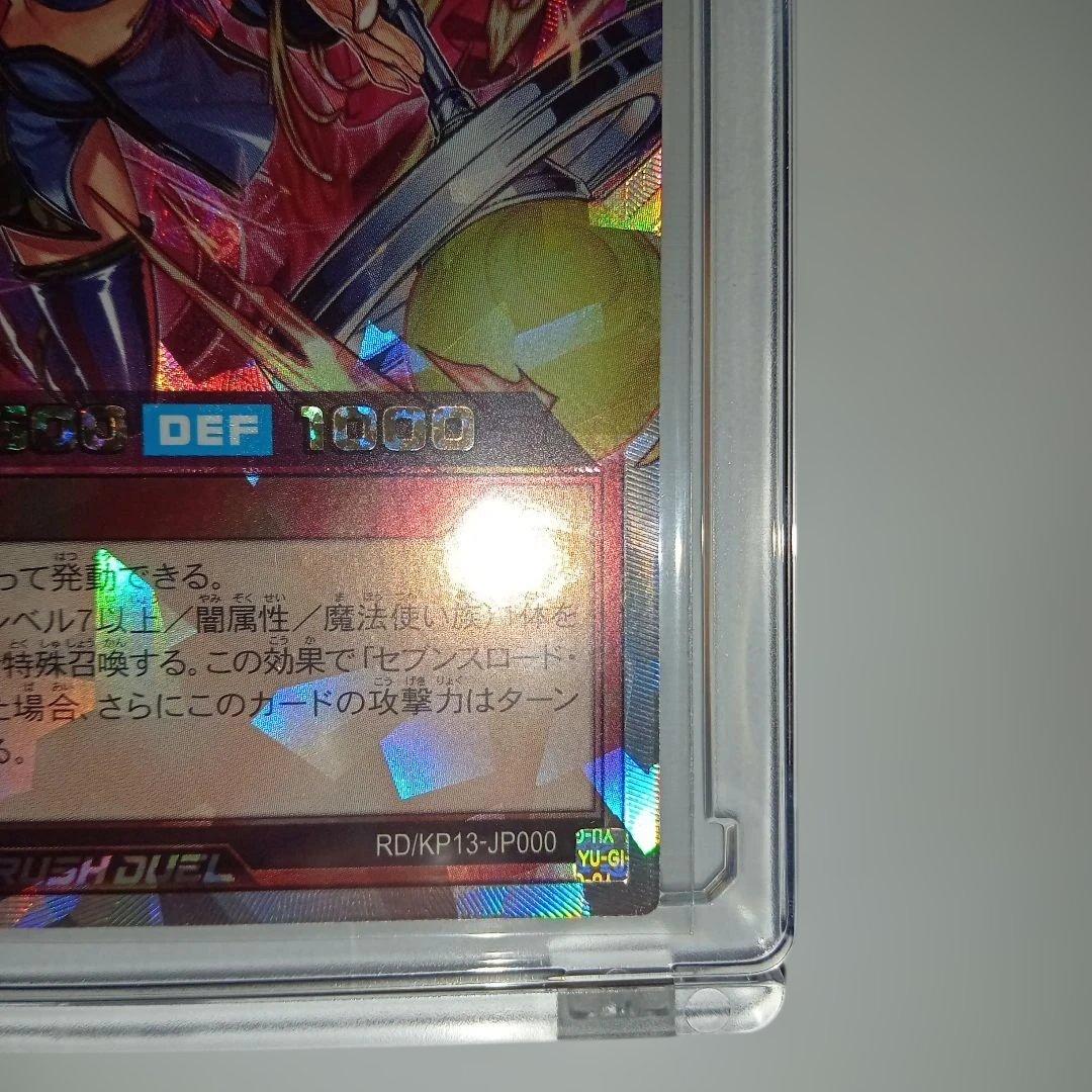 セブンスロードウィッチ ・オーバーラッシュレア