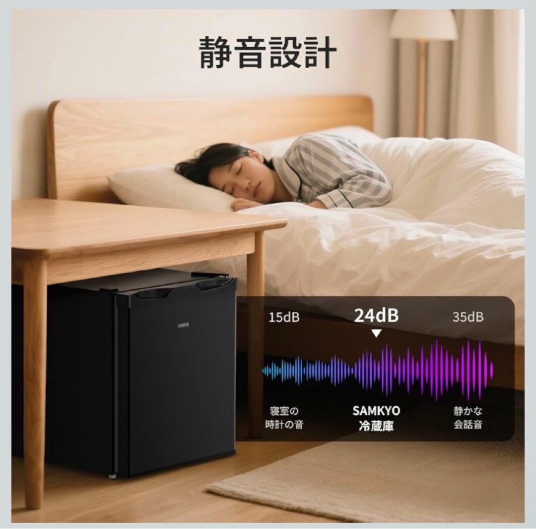 SAMKYO ミニ冷蔵庫 48L 一人暮らし 小型