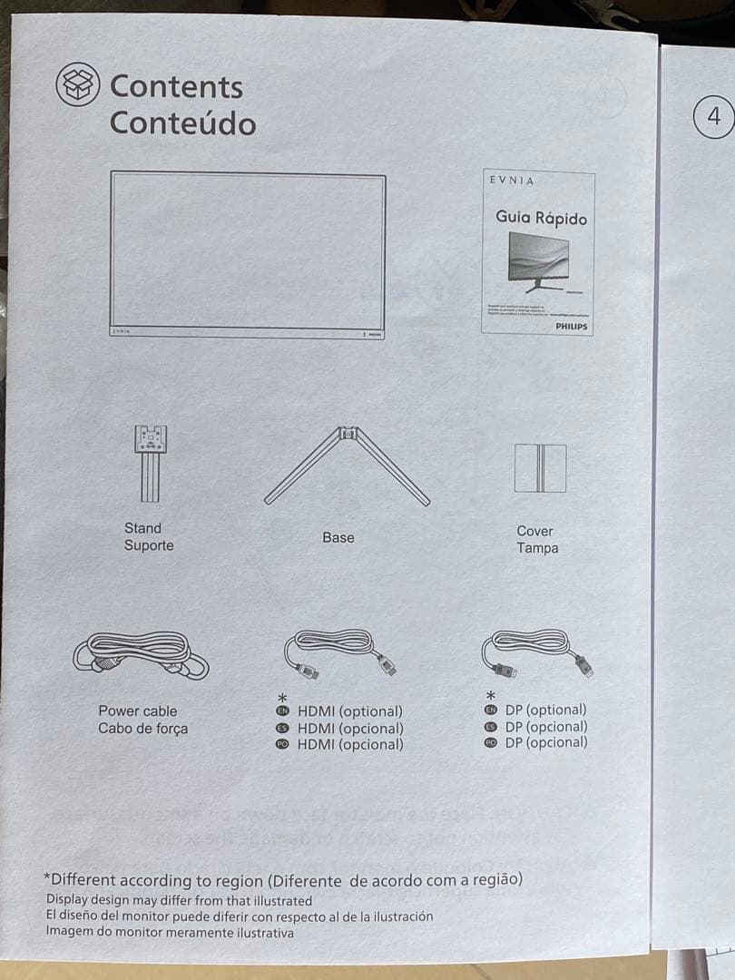 EVNIA 3000シリーズ 23.8インチ モニター　中古