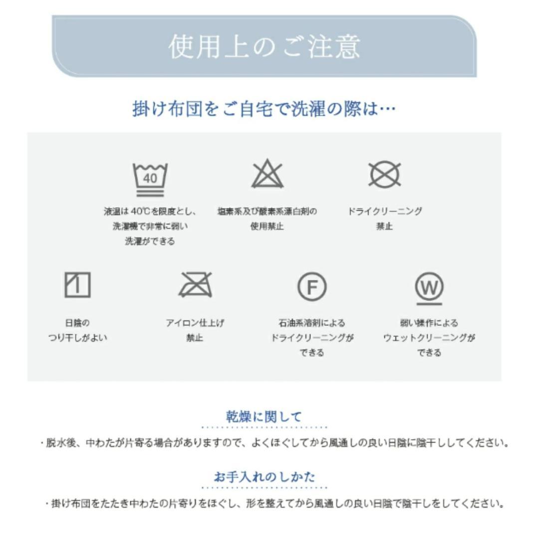 ミクロガード プレミアム 洗える 防ダニ 掛け布団［シングル］／テイジン