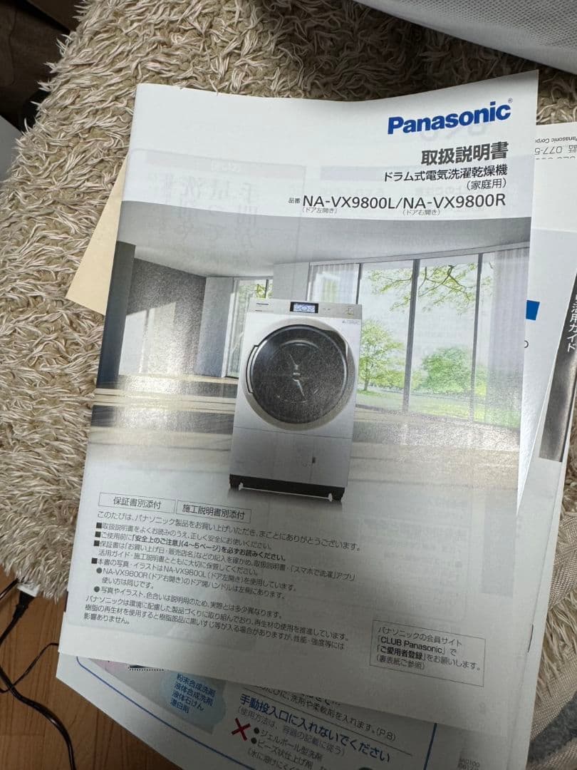 パナソニック　11㌔ドラム式洗濯機