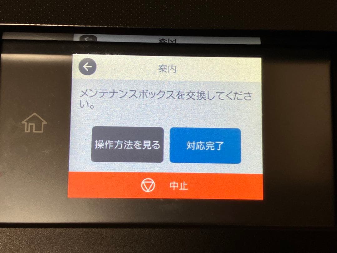 EPSON EP-879AB インクジェットプリンター