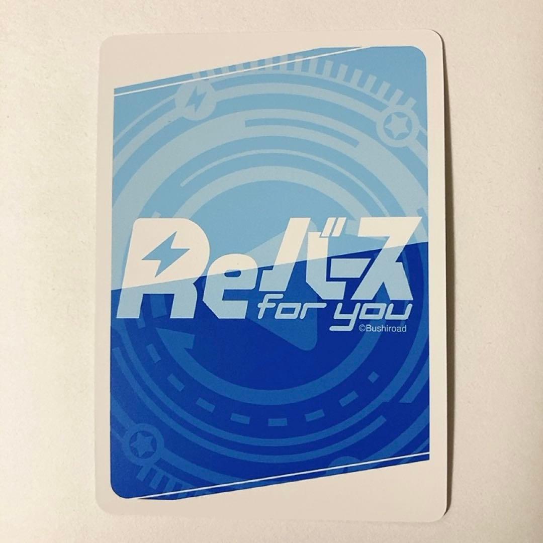 Reバース ドルフィンウェーブ シュネー・ヴァイスベルグ NBP